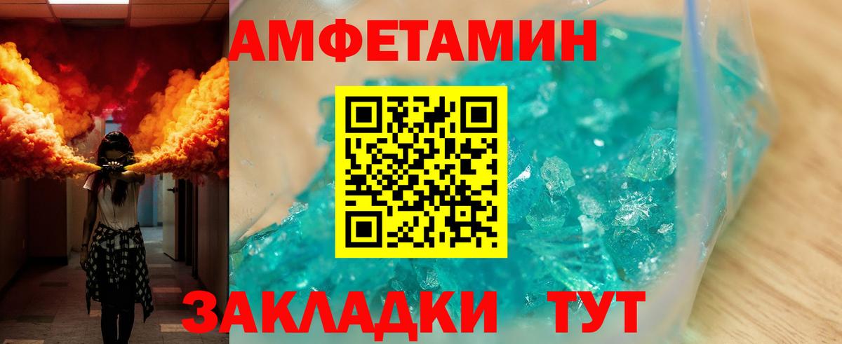 Амфетамин  Амфетамин VHQ  Amphetamine  Вход с VPN  ссылка на мегу как зайти  Учалы 