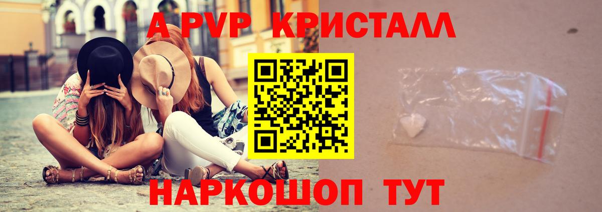 Учалы  A-PVP  A-PVP СК КРИС  Вход с VPN  Alpha PVP кристаллы  Альфа ПВП мука 