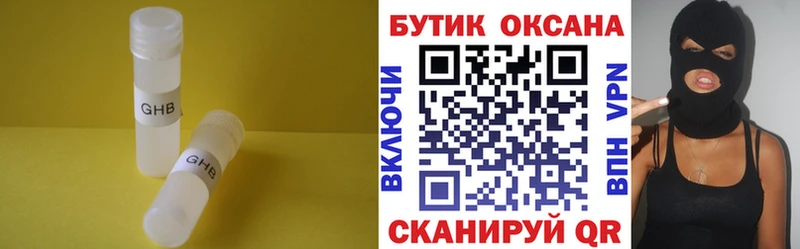 Бутират 99%  сколько стоит  Учалы 