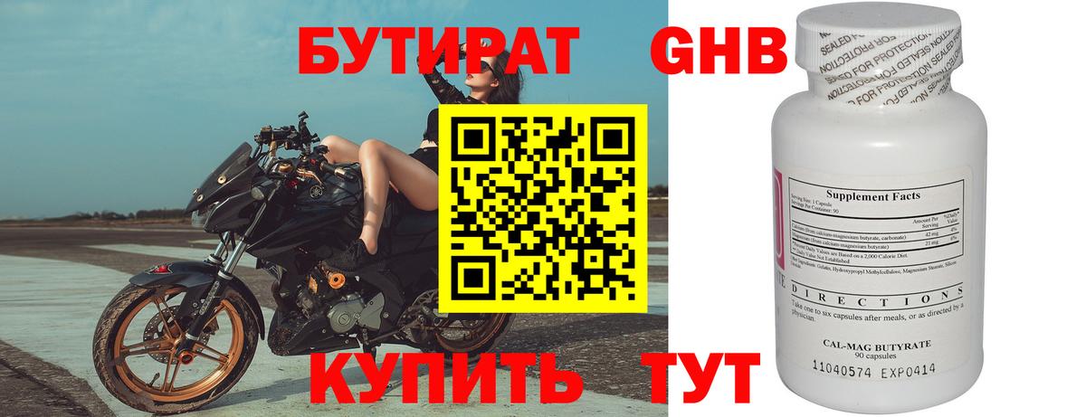 Учалы  Бутират BDO  Вход с VPN 