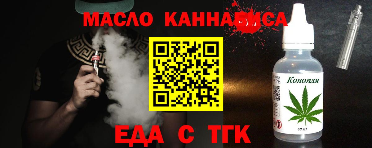 Учалы  Cannafood конопля  Вход с VPN 