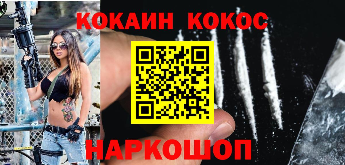 COCAIN Перу  COCAIN Боливия  Вход с VPN  Кокаин  Учалы 