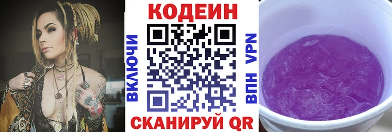 Кодеиновый сироп Lean напиток Lean (лин) Учалы