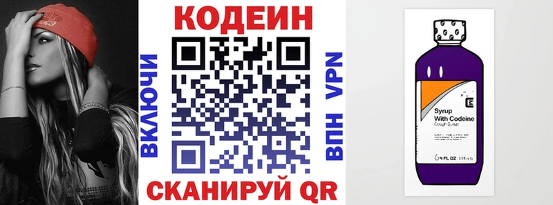 Codein Purple Drank Учалы