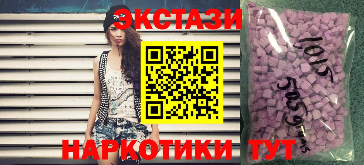Ecstasy mix  Экстази Punisher  Экстази  мега зеркало  Учалы  Вход с VPN 