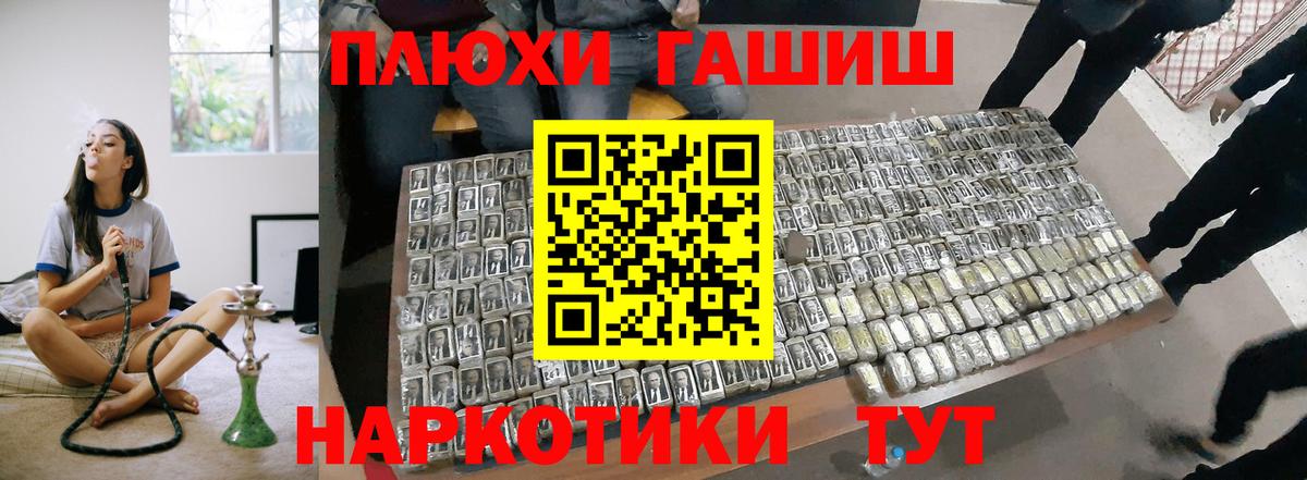 ГАШИШ hashish  ГАШ хэш  Учалы  Вход с VPN 