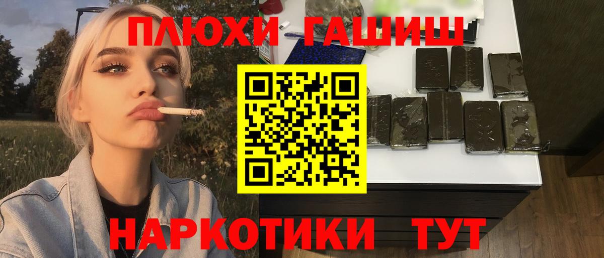 ГАШИШ хэш Учалы
