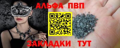 стафф Партизанск