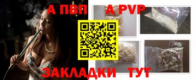 стафф Партизанск
