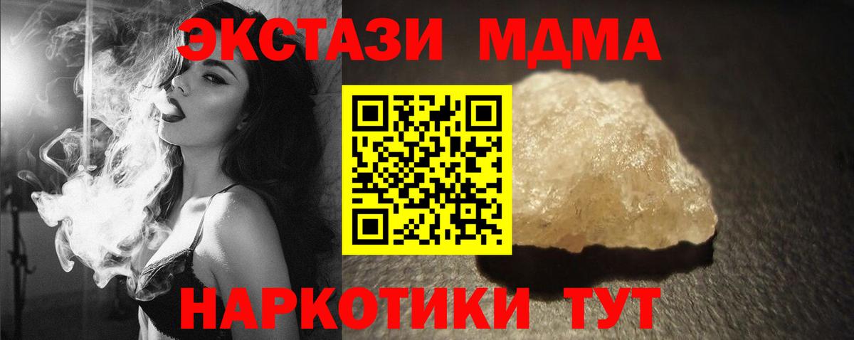 MDMA crystal Учалы