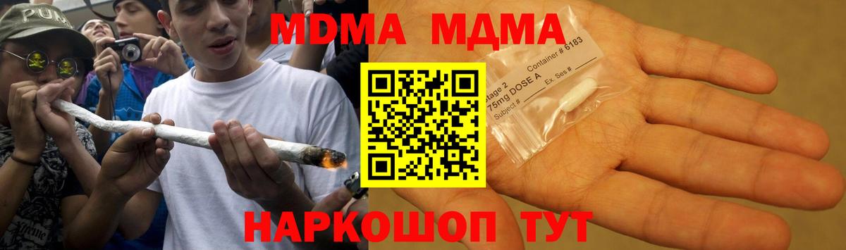 МДМА Molly  MDMA VHQ  Вход с VPN  Учалы 