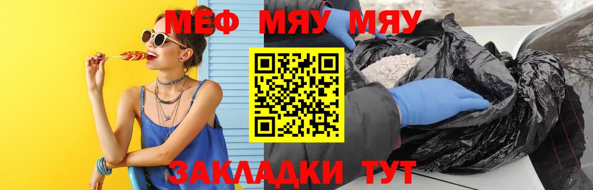 Мефедрон кристаллы  МЕФ мяу мяу  мега маркетплейс  Вход с VPN  Учалы  Мефедрон 