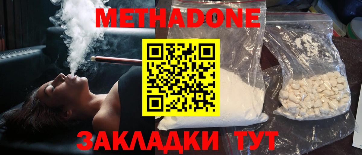 МЕТАДОН VHQ  Вход с VPN  Учалы 