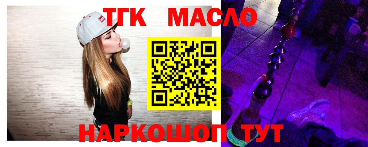 Дистиллят ТГК THC oil Учалы