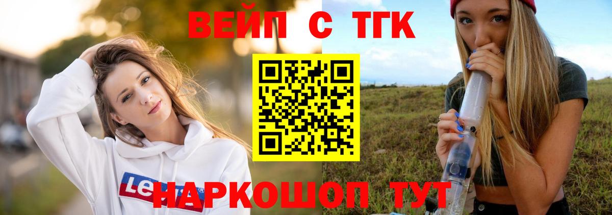 продажа наркотиков  Вход с VPN  Учалы  ТГК жижа 